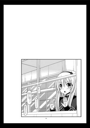 Roshutsu Shoujo Yuugi Kan Soushuuhen Akira Page #243