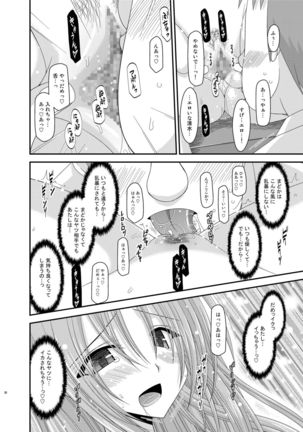 Roshutsu Shoujo Yuugi Kan Soushuuhen Akira Page #38