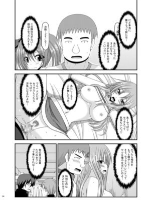 Roshutsu Shoujo Yuugi Kan Soushuuhen Akira Page #236