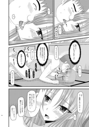 Roshutsu Shoujo Yuugi Kan Soushuuhen Akira Page #126