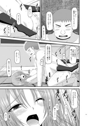 Roshutsu Shoujo Yuugi Kan Soushuuhen Akira Page #121