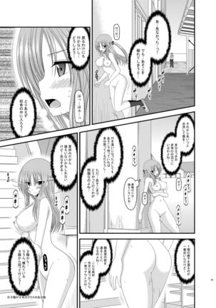 Roshutsu Shoujo Yuugi Kan Soushuuhen Akira Page #95