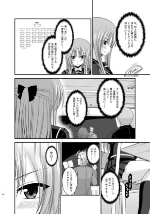 Roshutsu Shoujo Yuugi Kan Soushuuhen Akira Page #250