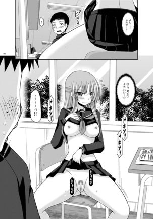 Roshutsu Shoujo Yuugi Kan Soushuuhen Akira Page #262