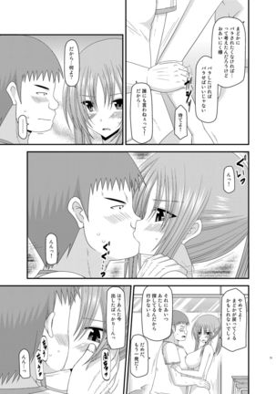 Roshutsu Shoujo Yuugi Kan Soushuuhen Akira Page #71