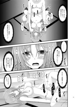 Roshutsu Shoujo Yuugi Kan Soushuuhen Akira Page #123