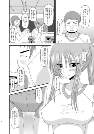 Roshutsu Shoujo Yuugi Kan Soushuuhen Akira Page #56