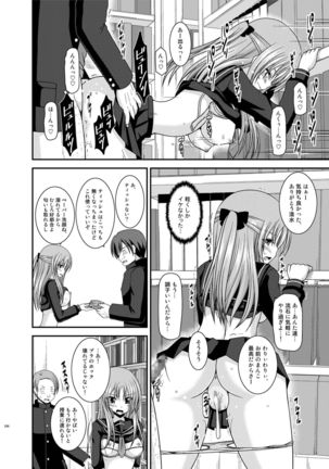 Roshutsu Shoujo Yuugi Kan Soushuuhen Akira Page #246