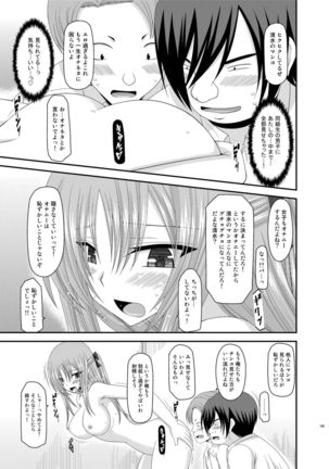 Roshutsu Shoujo Yuugi Kan Soushuuhen Akira Page #105