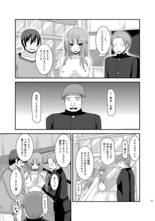 Roshutsu Shoujo Yuugi Kan Soushuuhen Akira Page #237