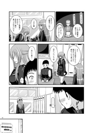 Roshutsu Shoujo Yuugi Kan Soushuuhen Akira Page #266