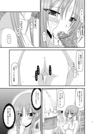 Roshutsu Shoujo Yuugi Kan Soushuuhen Akira Page #67