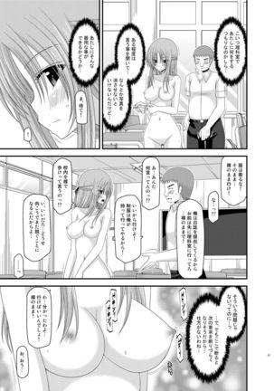Roshutsu Shoujo Yuugi Kan Soushuuhen Akira Page #21