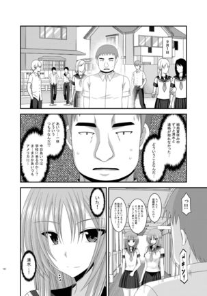 Roshutsu Shoujo Yuugi Kan Soushuuhen Akira Page #146
