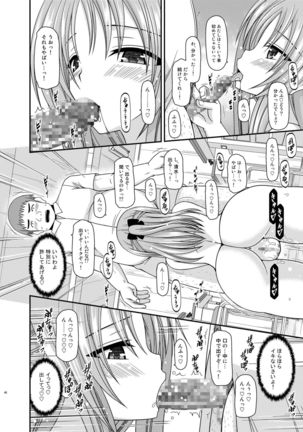 Roshutsu Shoujo Yuugi Kan Soushuuhen Akira Page #46