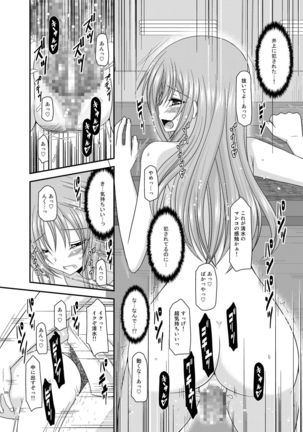 Roshutsu Shoujo Yuugi Kan Soushuuhen Akira Page #200