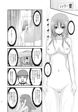 Roshutsu Shoujo Yuugi Kan Soushuuhen Akira Page #186