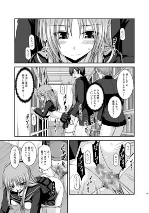 Roshutsu Shoujo Yuugi Kan Soushuuhen Akira Page #245