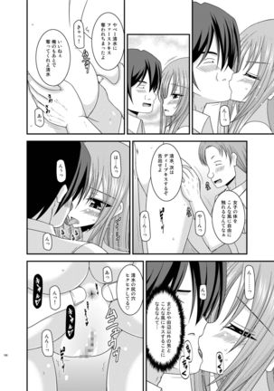 Roshutsu Shoujo Yuugi Kan Soushuuhen Akira Page #190