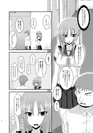 Roshutsu Shoujo Yuugi Kan Soushuuhen Akira Page #82