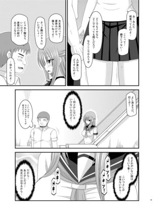 Roshutsu Shoujo Yuugi Kan Soushuuhen Akira Page #83