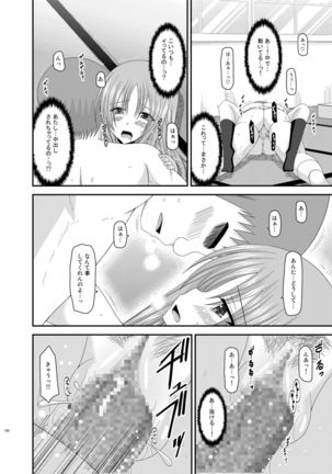 Roshutsu Shoujo Yuugi Kan Soushuuhen Akira Page #120
