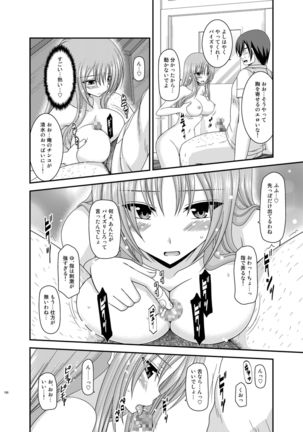 Roshutsu Shoujo Yuugi Kan Soushuuhen Akira Page #196