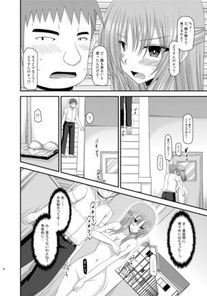 Roshutsu Shoujo Yuugi Kan Soushuuhen Akira Page #88