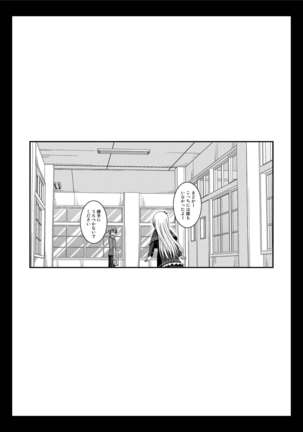 Roshutsu Shoujo Yuugi Kan Soushuuhen Akira Page #244