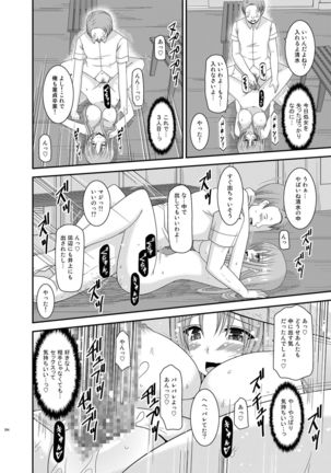 Roshutsu Shoujo Yuugi Kan Soushuuhen Akira Page #204
