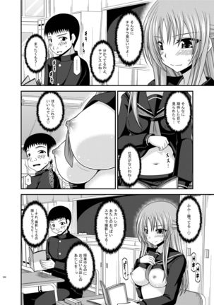 Roshutsu Shoujo Yuugi Kan Soushuuhen Akira Page #260