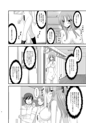 Roshutsu Shoujo Yuugi Kan Soushuuhen Akira Page #96