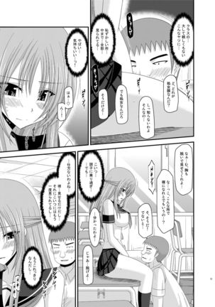 Roshutsu Shoujo Yuugi Kan Soushuuhen Akira Page #13