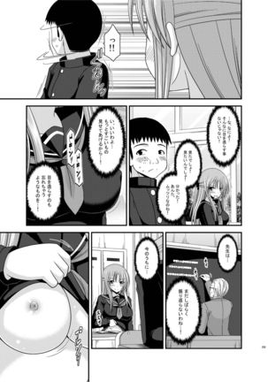 Roshutsu Shoujo Yuugi Kan Soushuuhen Akira Page #255