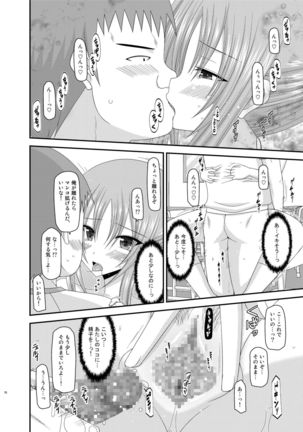 Roshutsu Shoujo Yuugi Kan Soushuuhen Akira Page #76