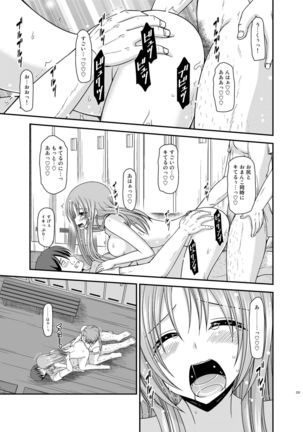 Roshutsu Shoujo Yuugi Kan Soushuuhen Akira Page #231