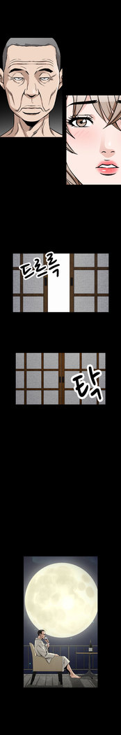 The Taste of  Hands Ch.1-70