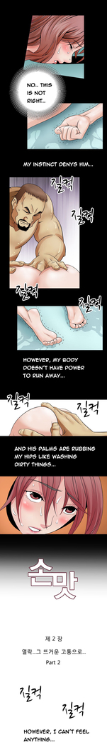 The Taste of  Hands Ch.1-70