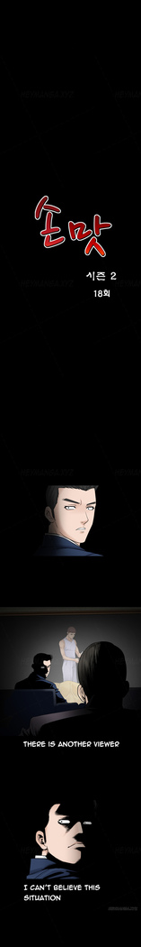 The Taste of  Hands Ch.1-70