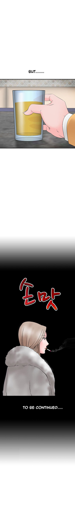 The Taste of  Hands Ch.1-70