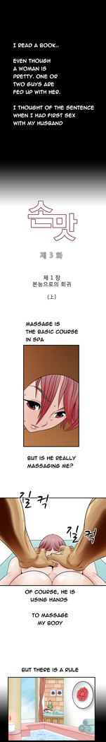 The Taste of  Hands Ch.1-70