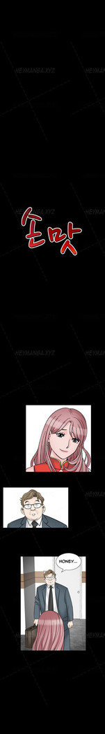 The Taste of  Hands Ch.1-70
