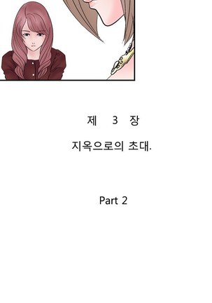 The Taste of  Hands Ch.1-70 Page #84