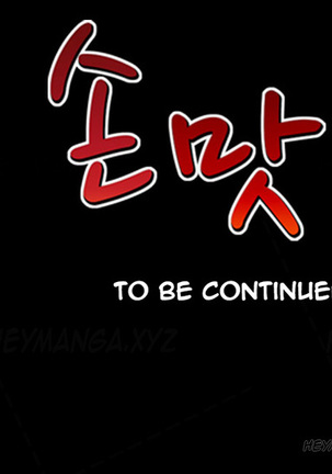 The Taste of  Hands Ch.1-70 Page #685