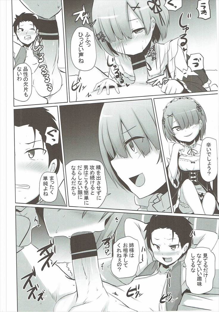 Zero kara Hajimeru Genan Seikatsu