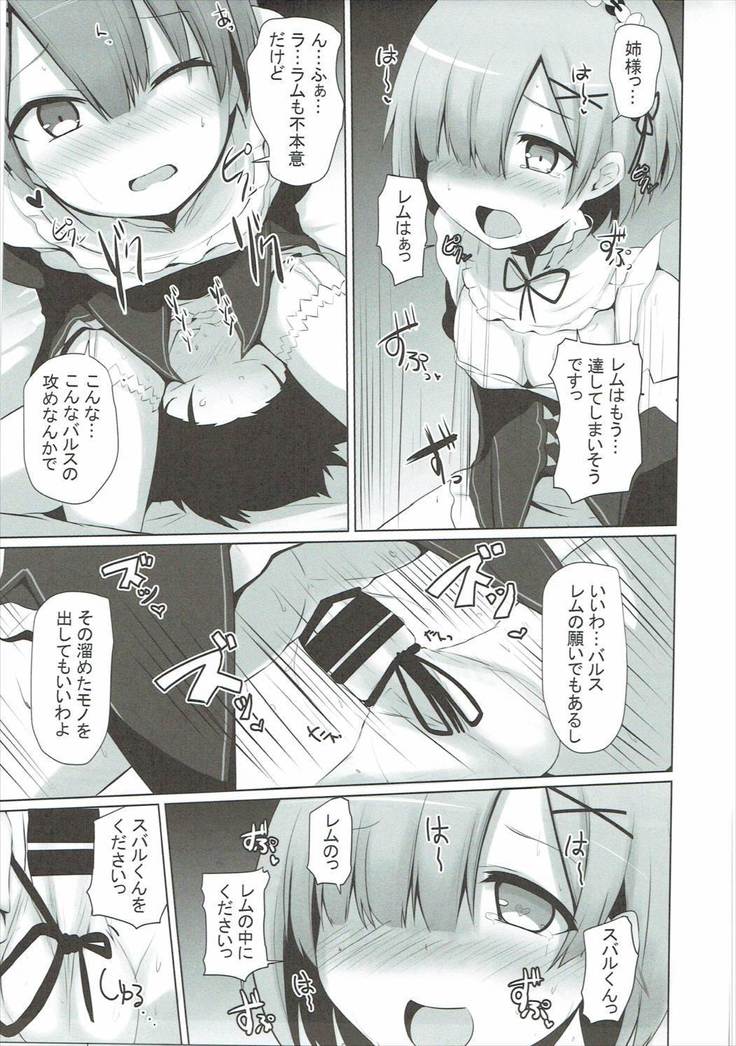 Zero kara Hajimeru Genan Seikatsu