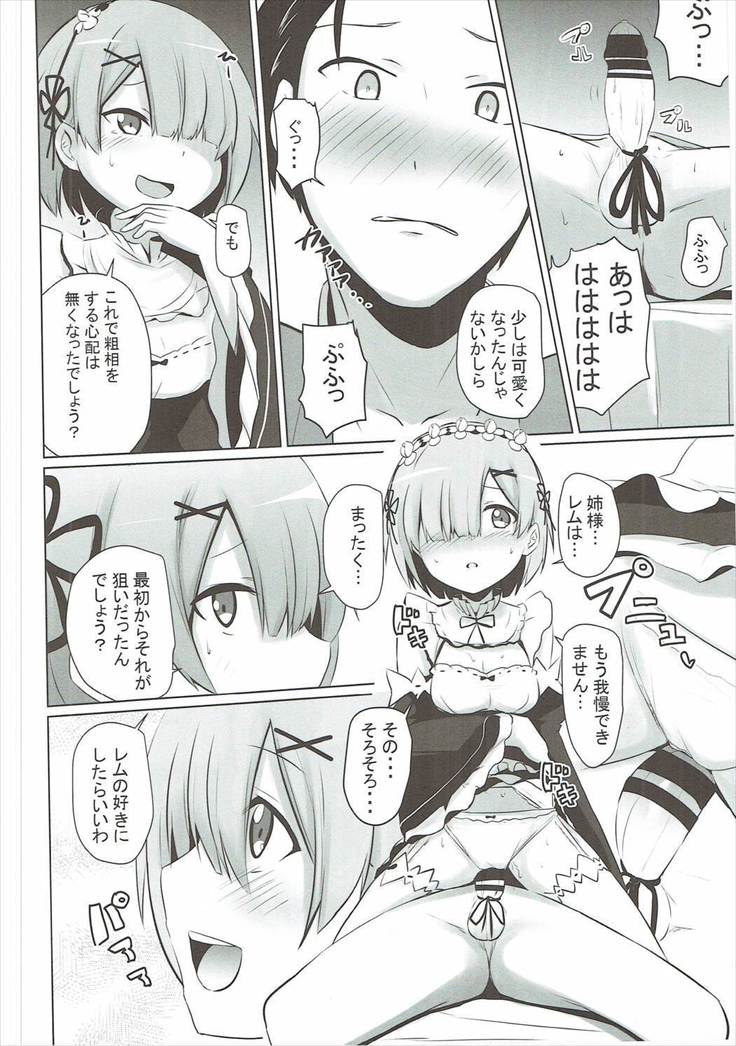 Zero kara Hajimeru Genan Seikatsu