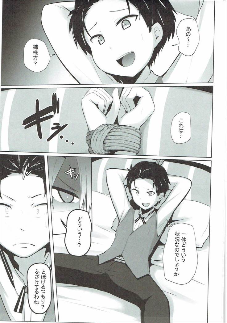 Zero kara Hajimeru Genan Seikatsu