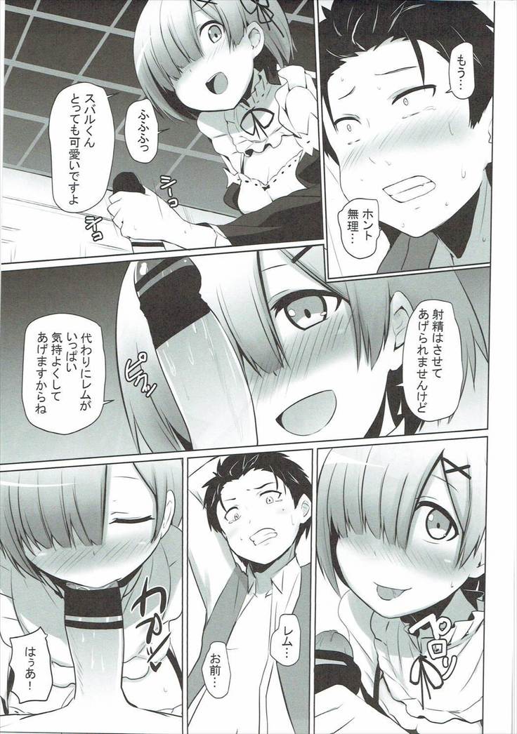 Zero kara Hajimeru Genan Seikatsu