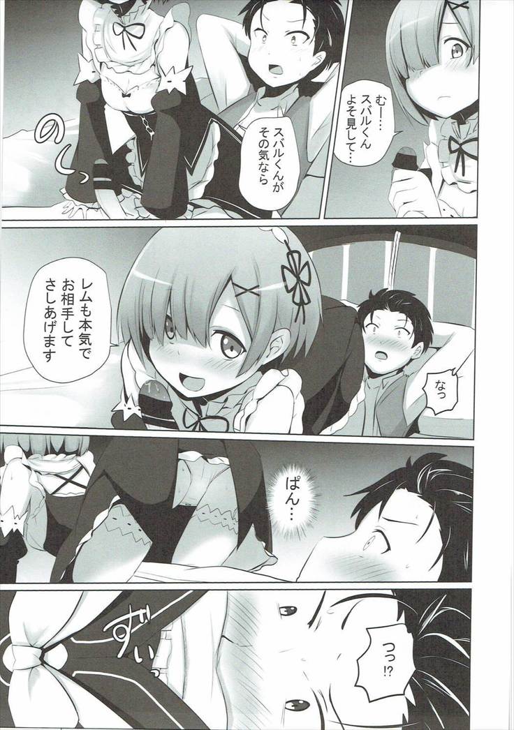 Zero kara Hajimeru Genan Seikatsu